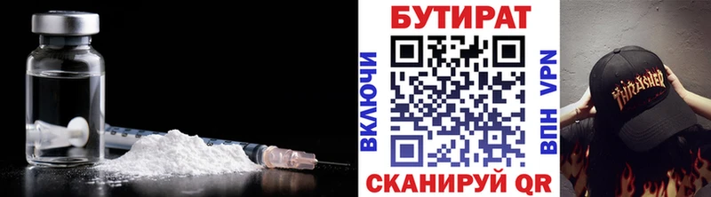 БУТИРАТ вода  мориарти формула  Советск  omg ссылка 