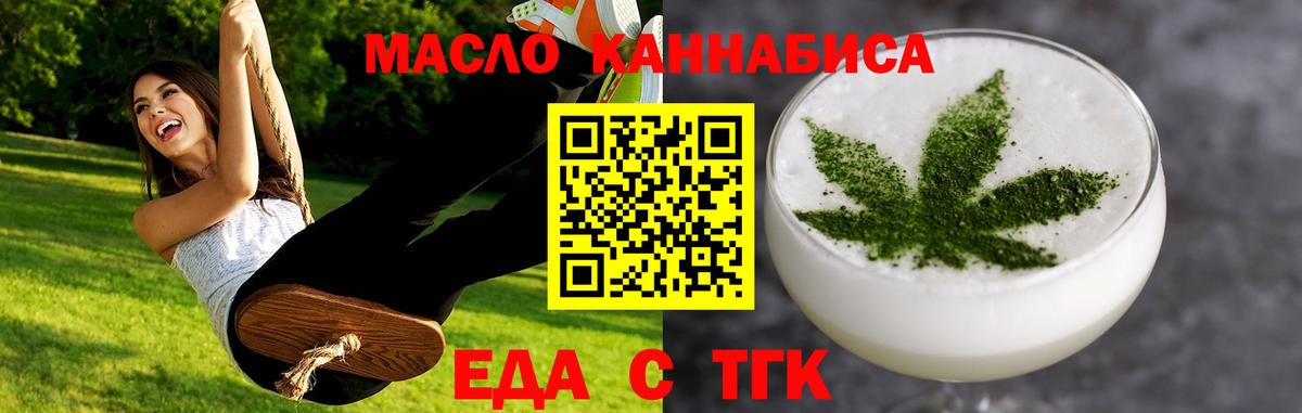 Советск  Печенье с ТГК марихуана  Вход с VPN 