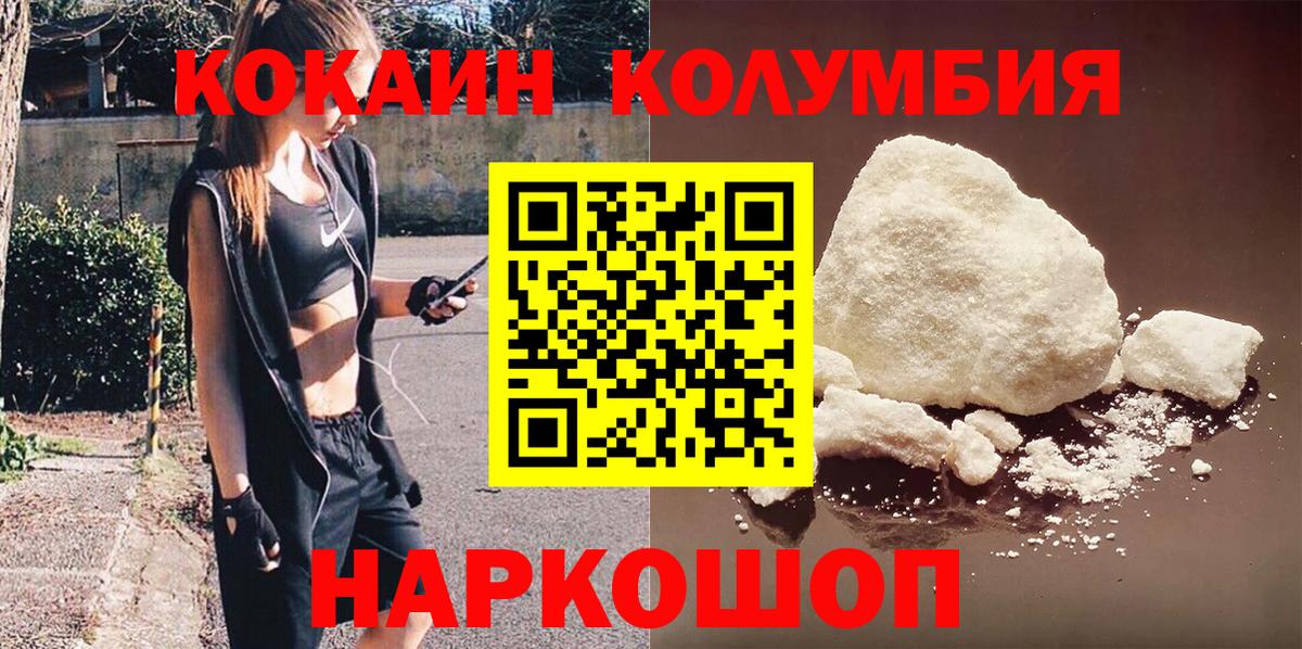 КОКАИН VHQ  Вход с VPN  Советск  Cocaine VHQ 