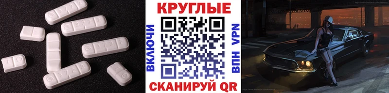 ЭКСТАЗИ 250 мг Советск