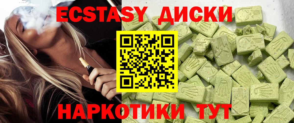 Экстази  Вход с VPN  Советск  ЭКСТАЗИ 250 мг 