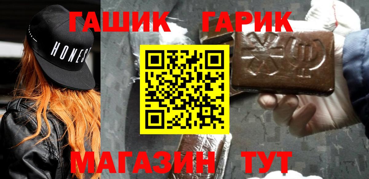 Советск  ГАШ  Вход с VPN  Гашиш ice o lator 