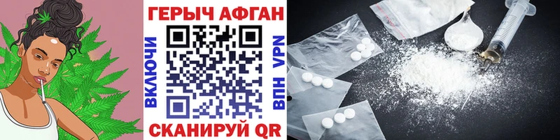ГЕРОИН Heroin Советск