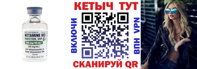 Кетамин VHQ как найти Советск