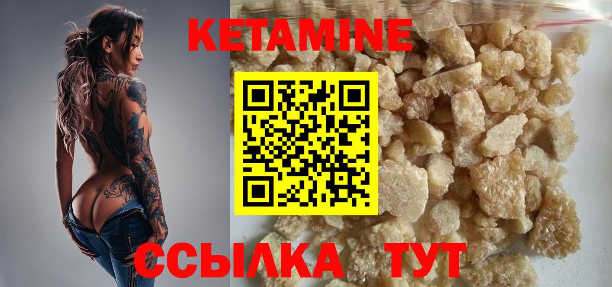 Советск  Кетамин ketamine  Вход с VPN 