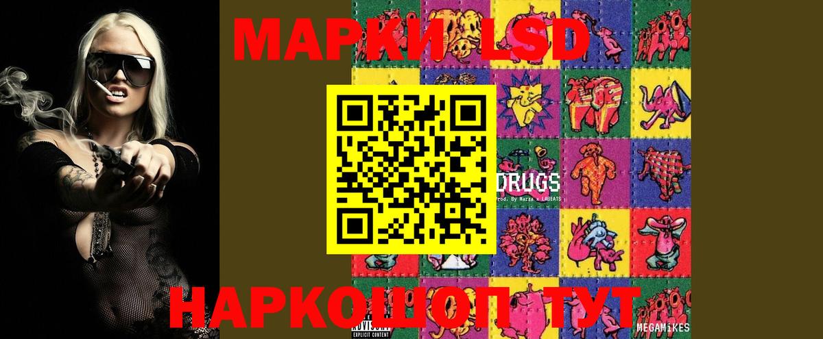 Лсд 25 экстази  ЛСД экстази ecstasy  Вход с VPN  ссылка на мегу рабочий сайт  LSD-25 экстази ecstasy  Советск 