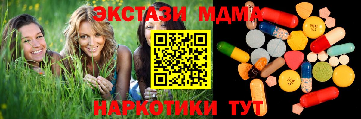 MDMA VHQ  Вход с VPN  Советск  MDMA кристаллы 