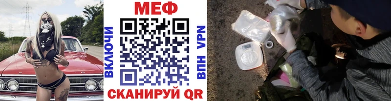 Меф мука Советск