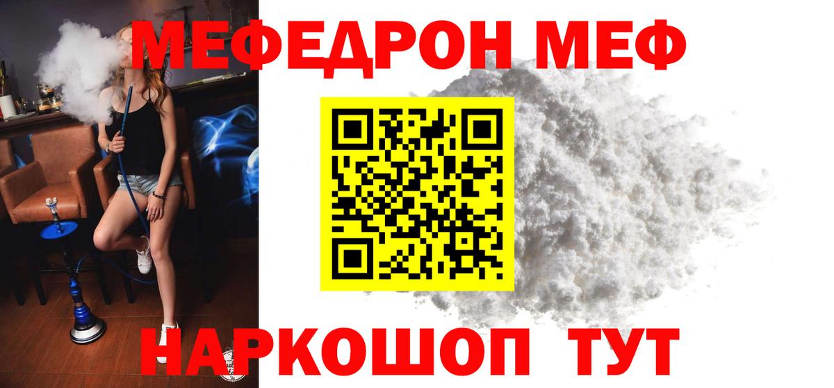 Меф кристаллы Советск