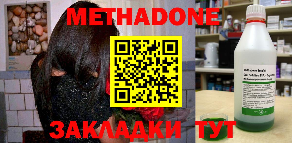 Советск  Метадон мёд  Метадон мёд  Вход с VPN 