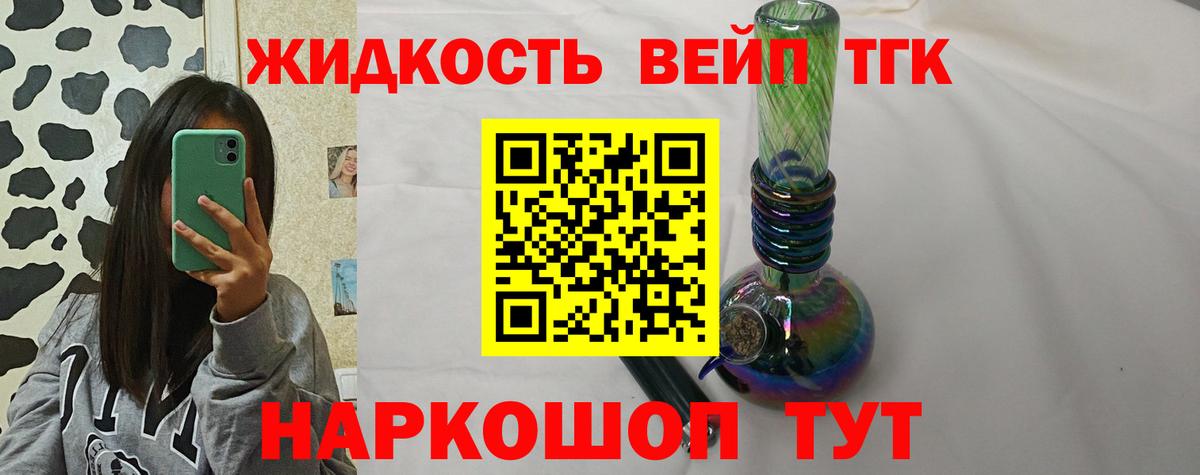 Советск  Дистиллят ТГК THC oil  Вход с VPN 
