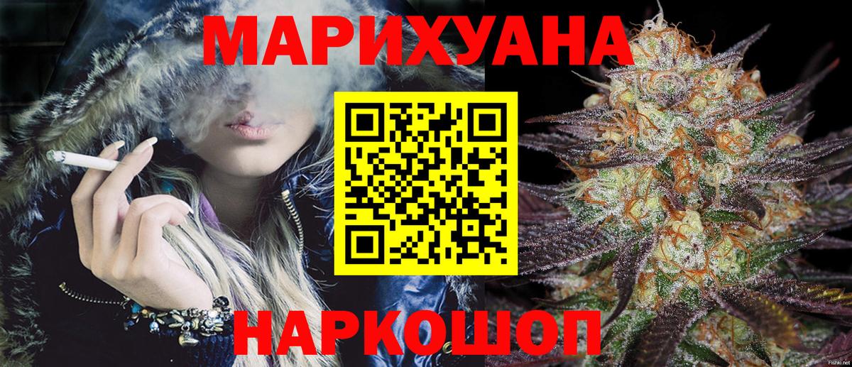 Конопля сатива  Шишки марихуана White Widow  Советск  Бошки марихуана Bruce Banner  Вход с VPN 