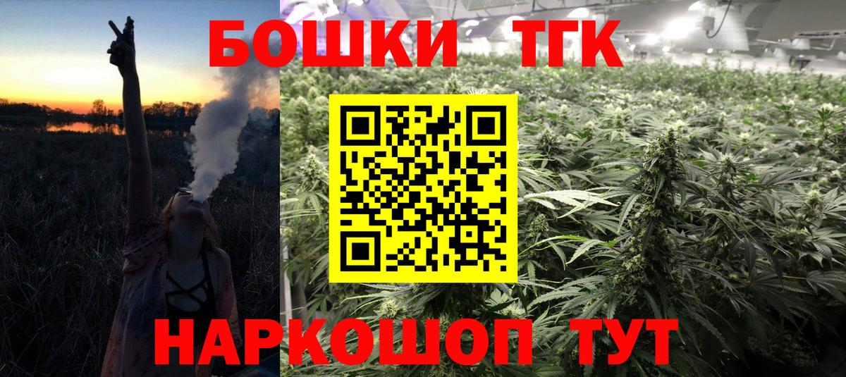 Марихуана Bruce Banner Советск